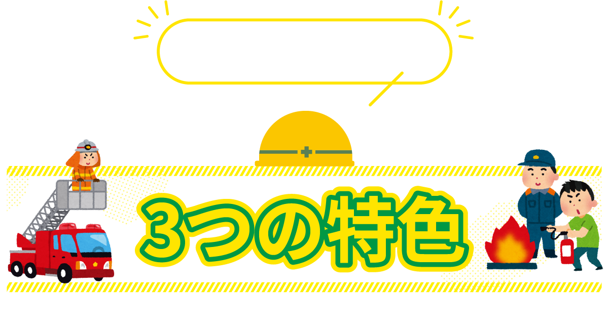  渋谷防災キャラバンってどんなイベント?