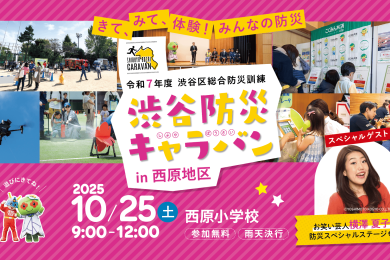 10/25 土 西原地区 西原小学校