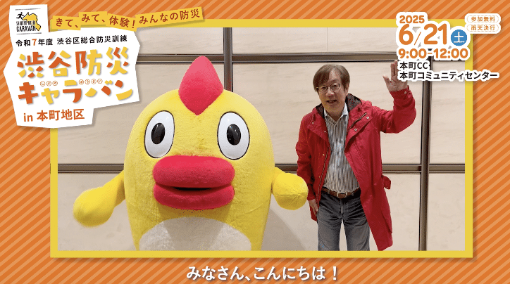 本町地区ゲスト そらジロー&木原実さんよりメッセージをいただきました！