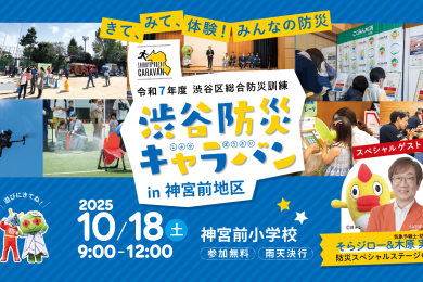 10/18 土 神宮前地区 神宮前小学校