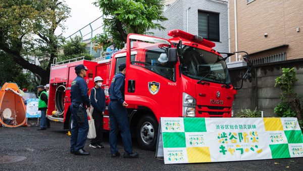 渋谷防災キャラバン in 西原地区　開催レポート